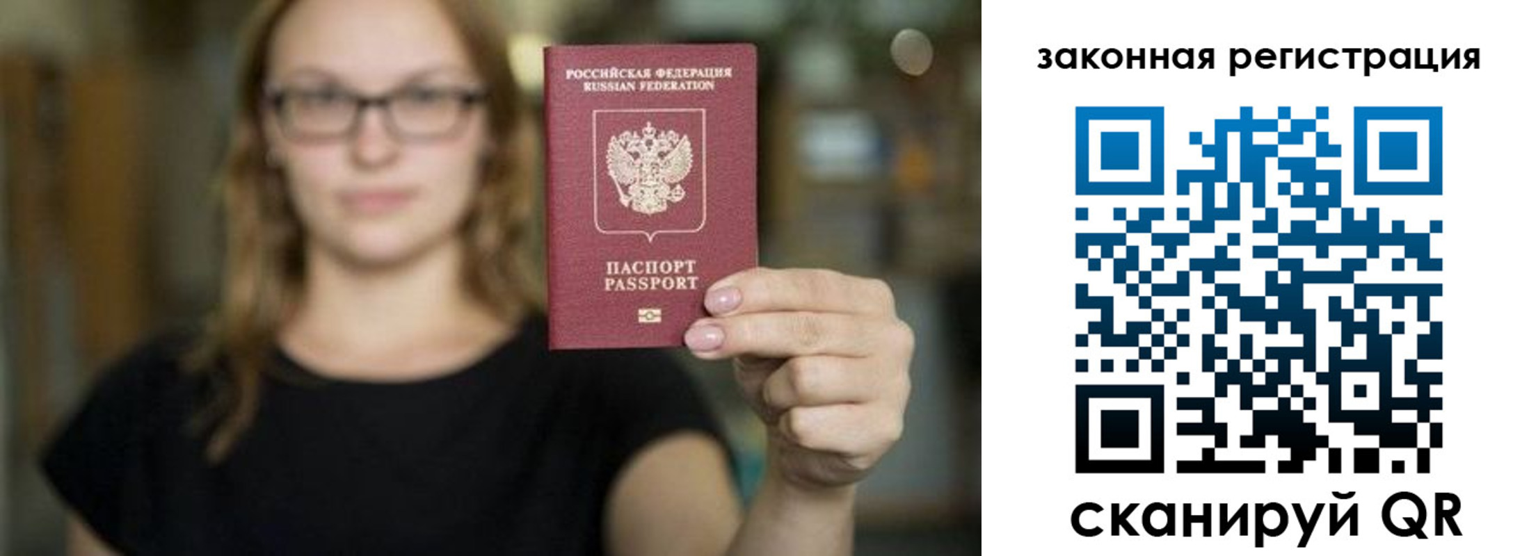 регистрация в Якутии