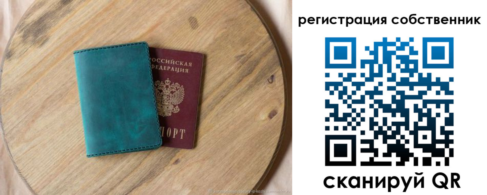 прописка штамп в Якутии