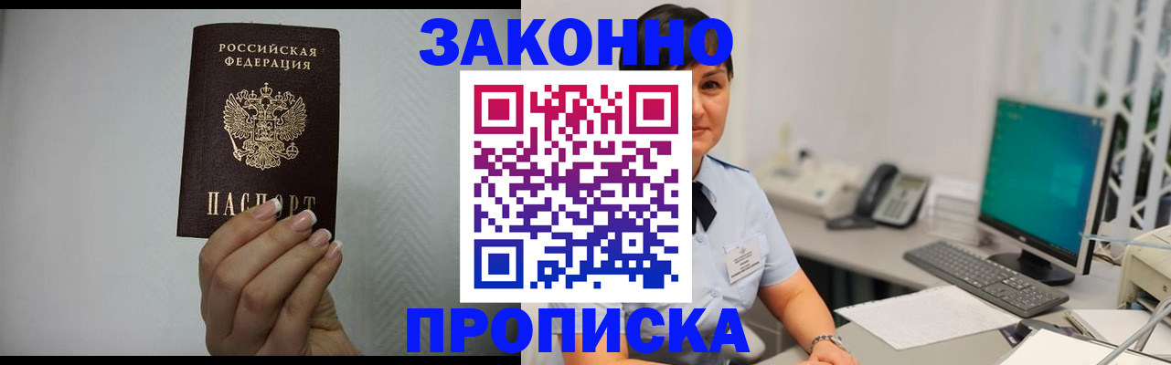 временная регистрация поиск в Якутии