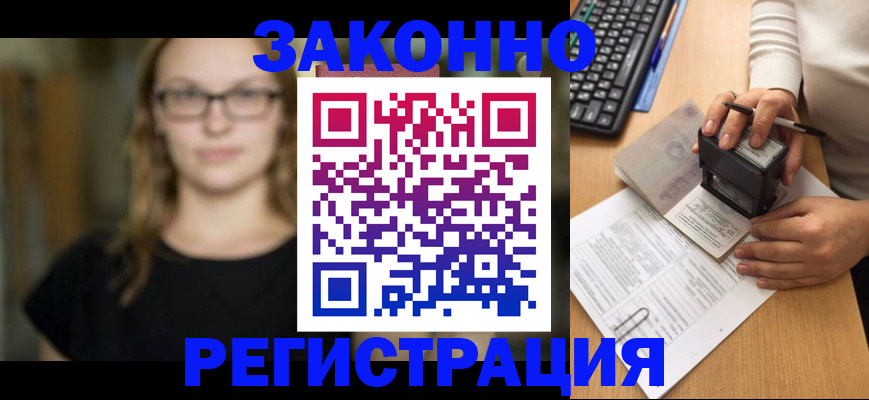 временная регистрация госуслуги в Якутии