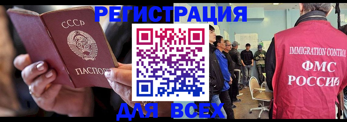 прописка регистрация в Якутии