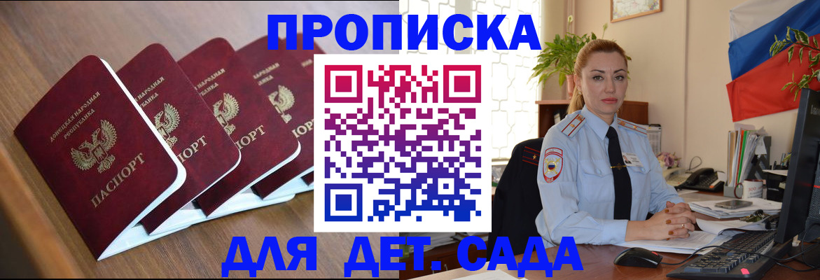 временная регистрация в Якутии