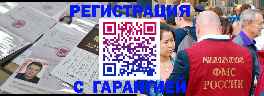 прописка для кредита в Якутии